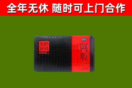 津市回收阿胶